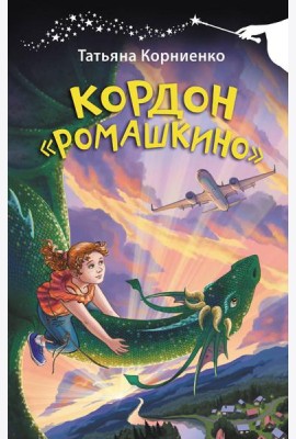 Кордон 