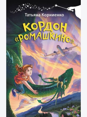 Кордон 