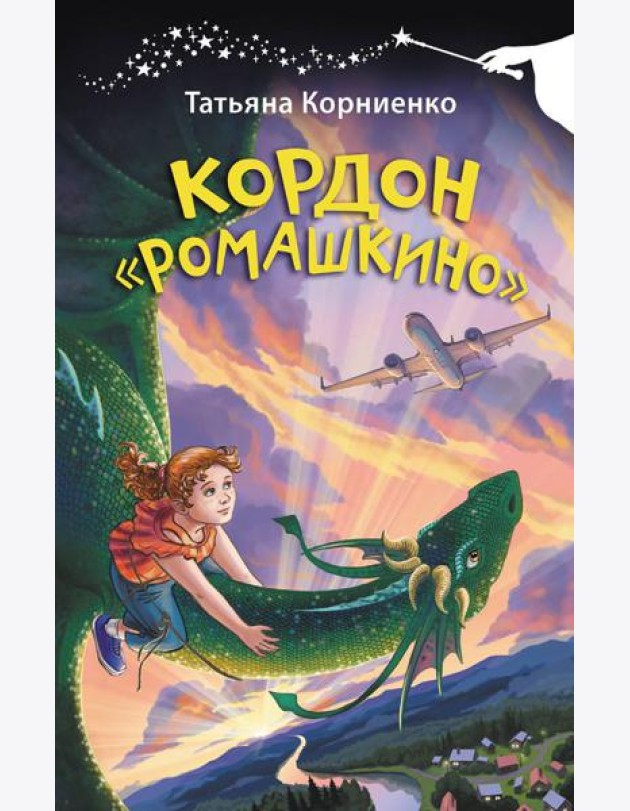 Кордон 