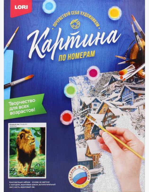 Картина по номерам на картоне 