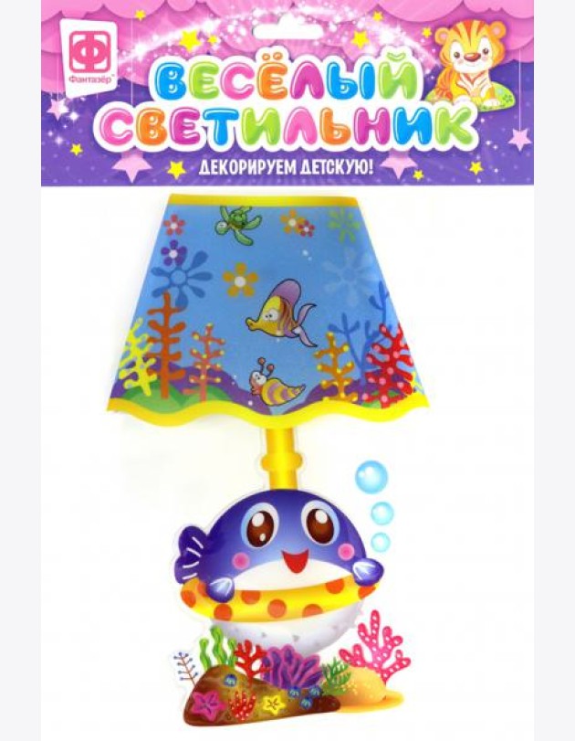 510007 Веселый светильник В океане