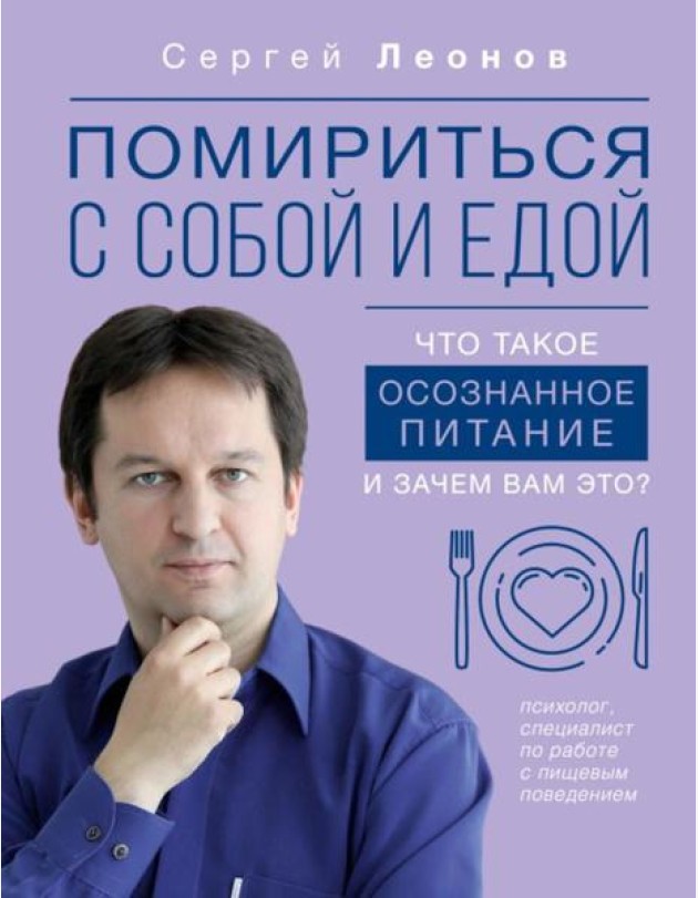 Помириться с собой и едой: что такое осознанное питание и зачем вам это?