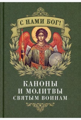 Святое Евангелие. Карманный формат