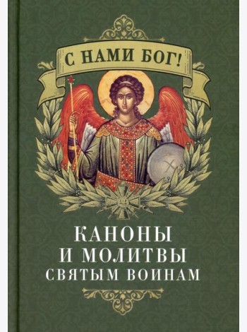 Святое Евангелие. Карманный формат