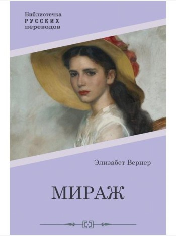Мираж