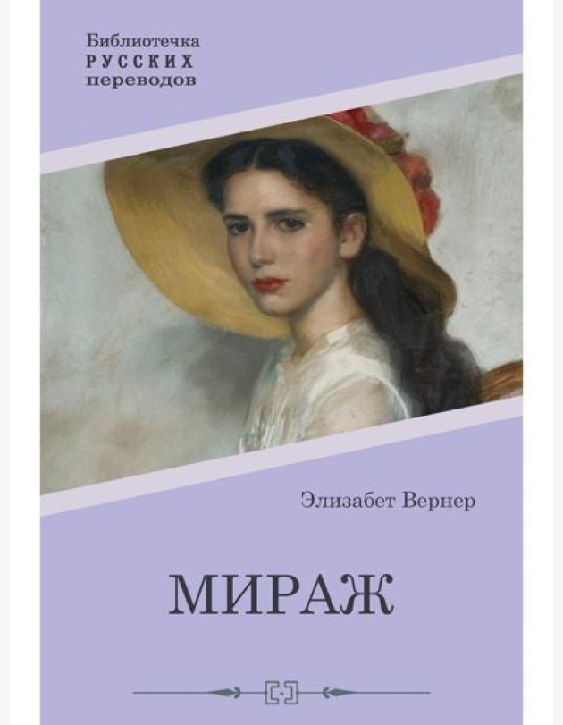 Мираж