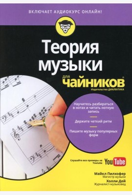 Для 