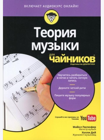Для 