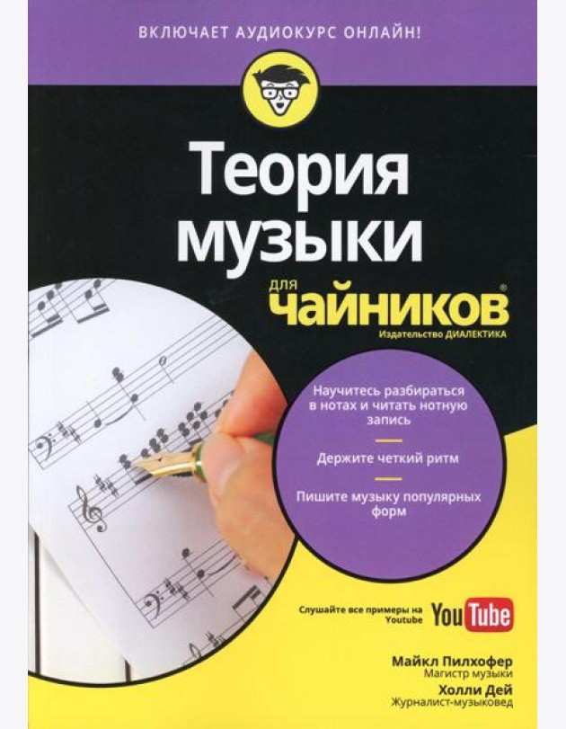Для 