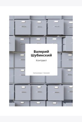 Контракт