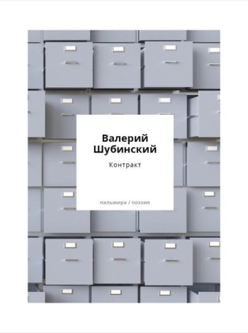 Контракт