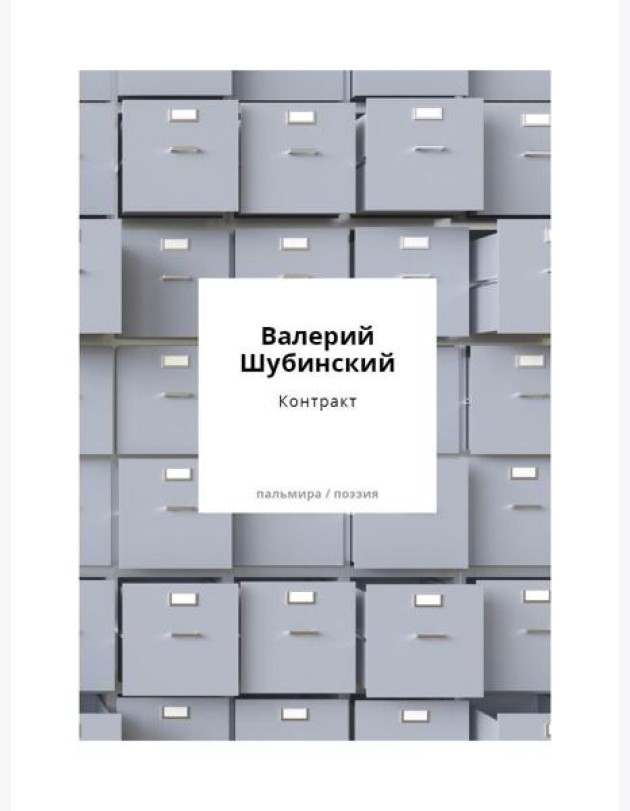 Контракт