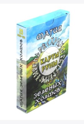 Карты-руны. Магия зеленых холмов (25 карт + инструкция)