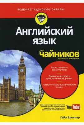 Для 
