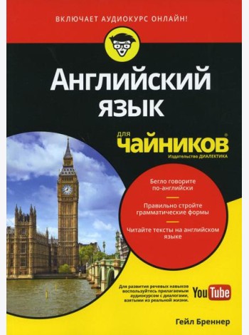 Для 