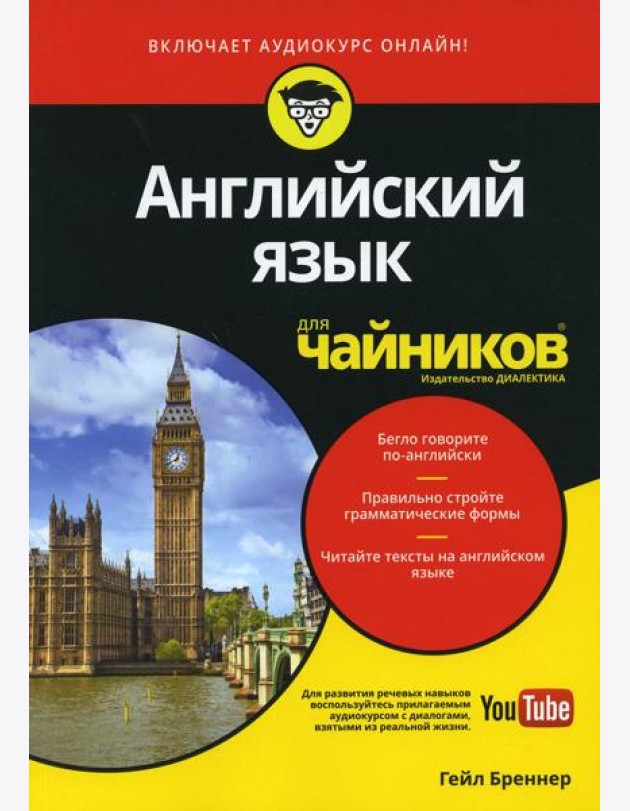 Для 