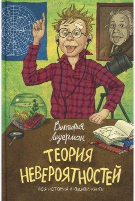 Теория невероятностей. 6-е изд