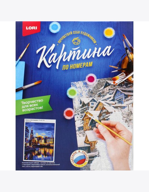 Картина по номерам на картоне 