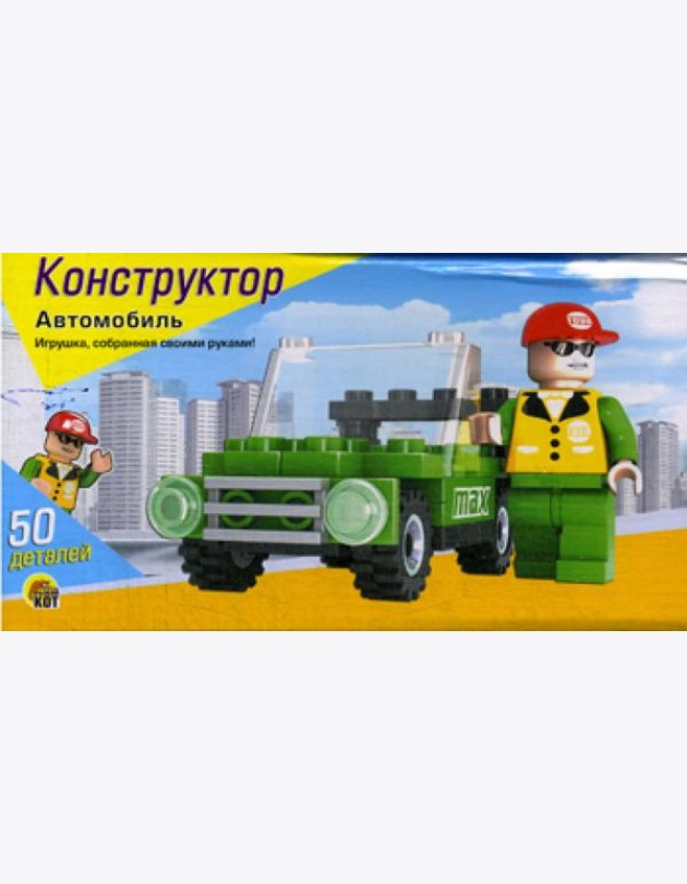 Конструктор. Автомобиль (Арт. К-1818)