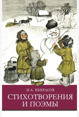 Стихотворения и поэмы