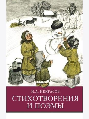 Стихотворения и поэмы