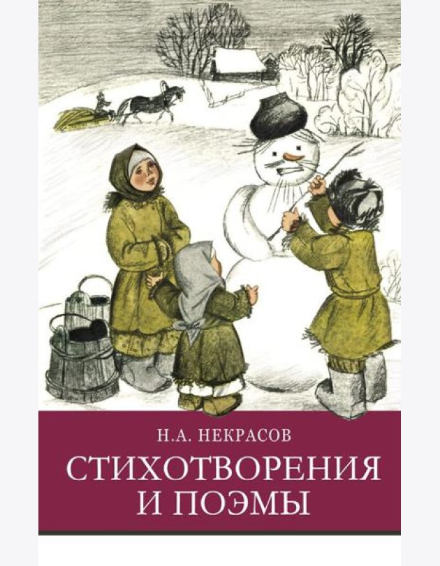 Стихотворения и поэмы