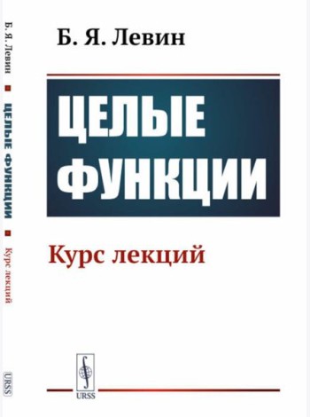 Структурная физика сплавов с эффектами памяти формы. 2-е изд., перераб. и доп