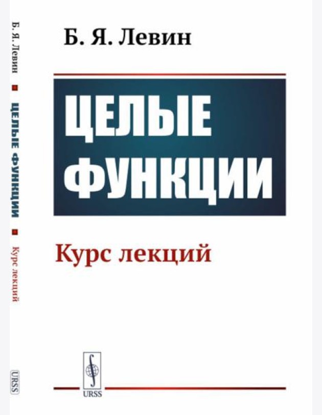 Структурная физика сплавов с эффектами памяти формы. 2-е изд., перераб. и доп