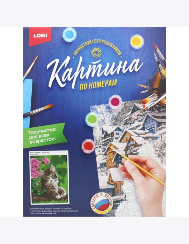 Картина по номерам на картоне 