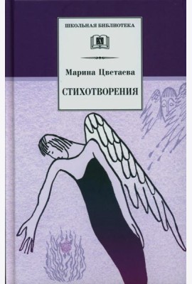 Стихотворения
