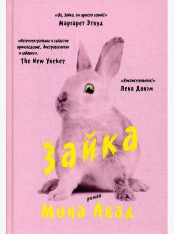 Зайка