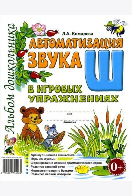 Автоматизация звука 