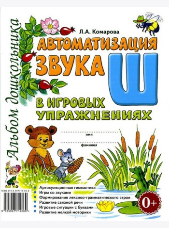 Автоматизация звука 