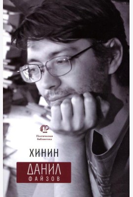 Хинин