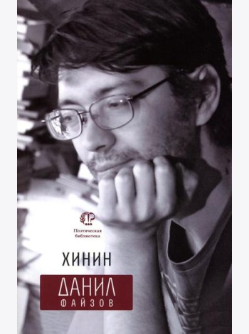 Хинин