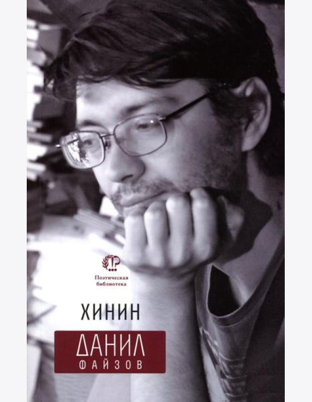Хинин