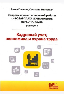 Cекреты профессиональной работы с 