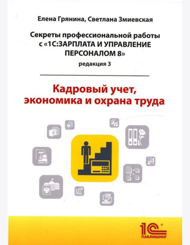 Cекреты профессиональной работы с 