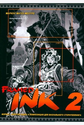 Framed Ink 2: Формат, энергия кадра и композиция для визуального сторителлинга