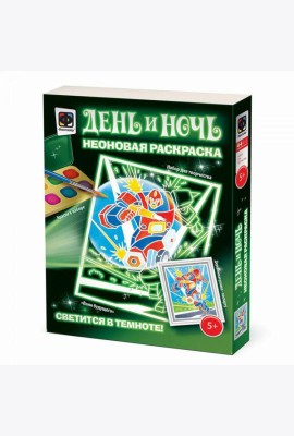 Деньи ночь. Неоновая раскраска 