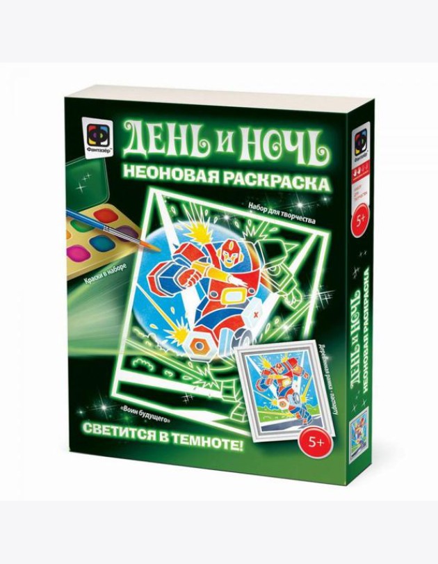 Деньи ночь. Неоновая раскраска 