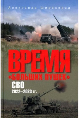 Время 