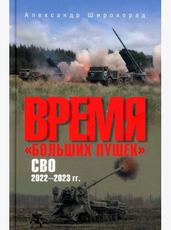 Время 