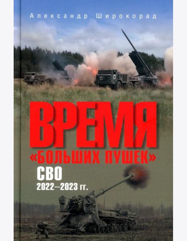 Время 