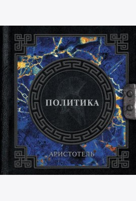 Политика