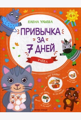 Учеба