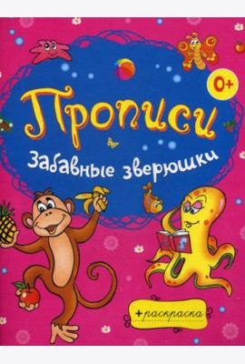 Забавные зверюшки