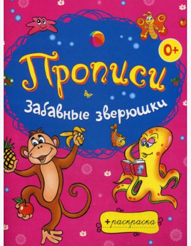 Забавные зверюшки