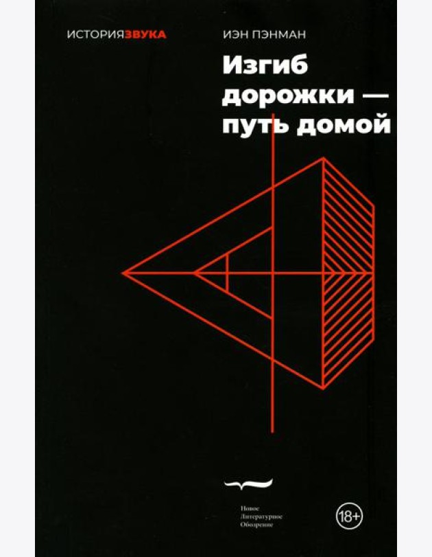 Изгиб дорожки - путь домой