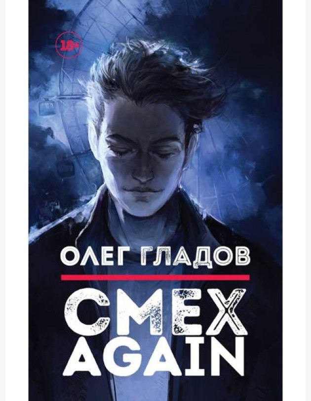 Смех AGAIN